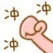 超治愈可爱小手表情包合集
