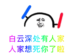 这套土味表情包又土又上头，看完直接笑到眯眼
