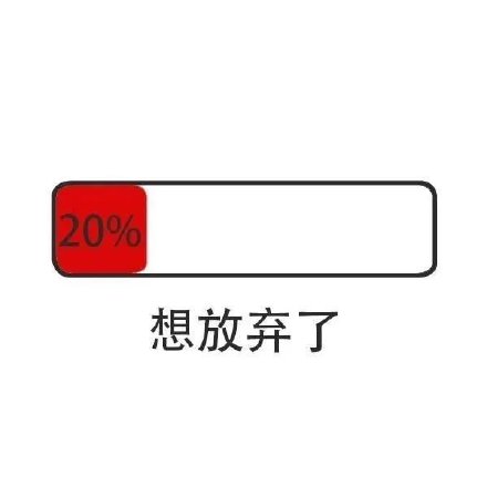 电量表情包上新！这套「我还爱你」系列太懂情侣聊天了