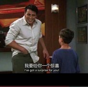 这款“来来来我要给你惊喜”表情包，斗图党快收好