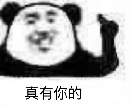 近期热门表情包合集 快进来存图