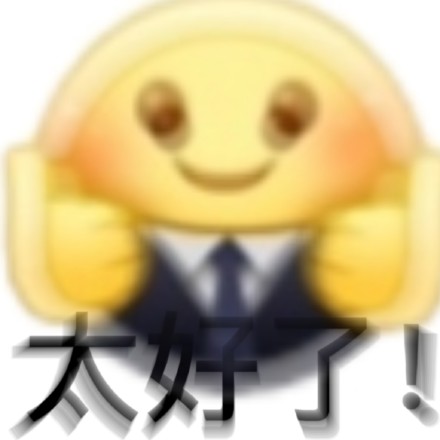 聊天夸人不用愁！这套夸奖表情包直接用