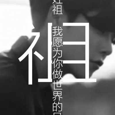 26张带姓氏带字的高清情侣微信头像来了