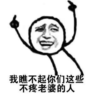 给老公们整理的爱老婆专属表情包