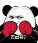 熊猫人怼人表情包太有意思了