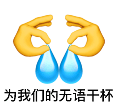 小黄脸滴汗表情包合集 聊天斗图直接用