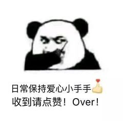 用熊猫头续火花表情包，帮你搞定群聊聊天互动