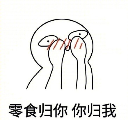 戳中少女心的情话表情包合集来了