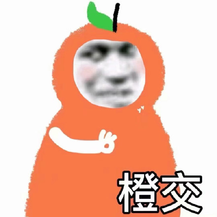 靠谐音梗玩梗！这套沙雕水果表情包火出圈了