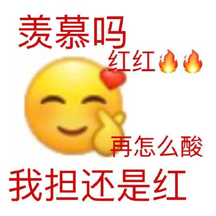 饭圈吵架专用表情包合集