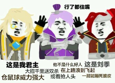 王者荣耀玩家看过来！这套梗图表情包直接拿去斗图