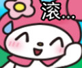 美乐蒂专属斗图表情包来啦