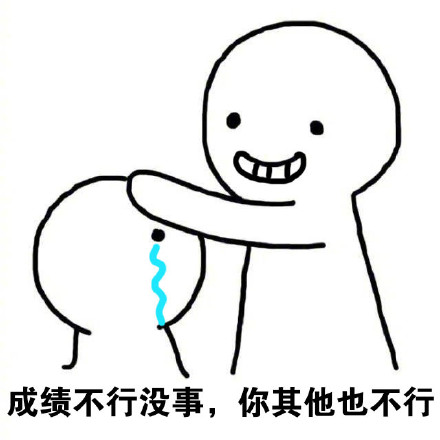 扎心了！这套怼人心灵毒鸡汤表情包火了