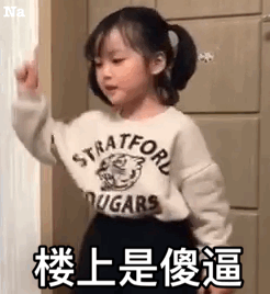 群聊斗图必备！这组权律二表情包太好用了