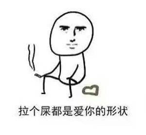 这套爱你的形状表情包，把“爱的力量”玩明白了