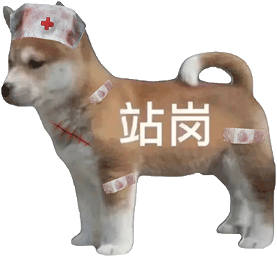 聊天斗图必备！站岗小狗表情包合集整理好了