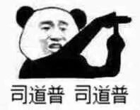 聊天斗图必备！这波熊猫头表情包太好用了
