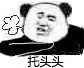 聊天斗图别愁！这套熊猫头小表情直接封神