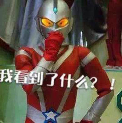 聊天斗图必备！这套奥特曼表情包真的超好用