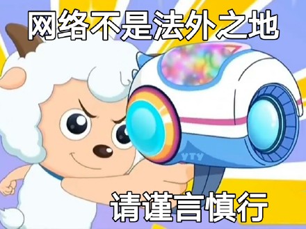 喜羊羊懒羊羊专属斗图表情包来啦