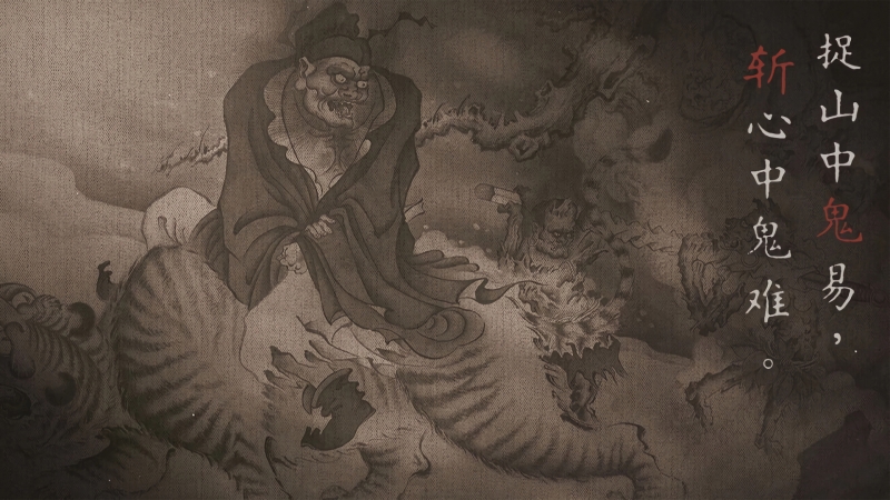 《黑神话钟馗》主题壁纸上线 捉山鬼易斩心魔难的氛围感拉满