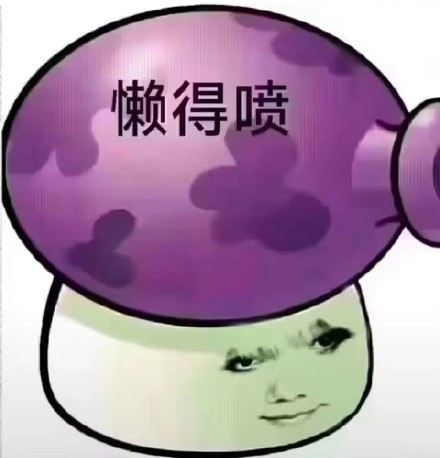 聊天斗图神器！发疯表情包合集来啦