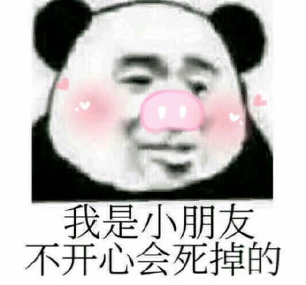 超好用的熊猫头群聊萌表情合集