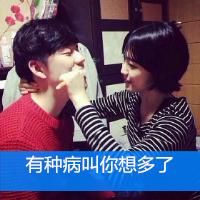 18组带字幸福情侣头像 两人款素材合集