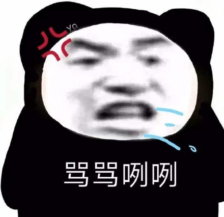 聊天斗图别输阵！这套熊猫头表情包赶紧存好