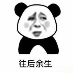 “往后余生，都是你”系列撩妹撩汉表情包上新啦