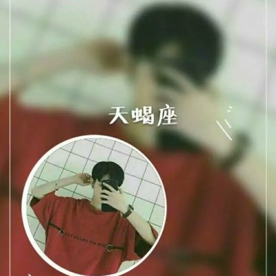 同星座情侣头像来啦！12组高清真人一男一女款