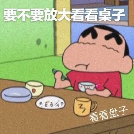 用蜡笔小新藏表白情话？这组表情包太会了