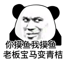 1月18日斗图表情包合集来啦