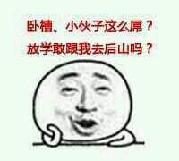 第一届金馆长表情斗图大赛来啦！用恶搞表情包开启斗图狂欢