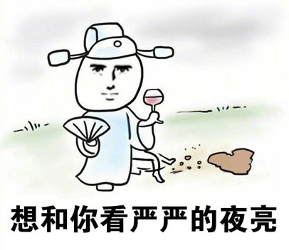 想你想到花轰（发疯）：这套土味情话表情包太会了