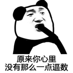 群聊斗图必备杂图合集