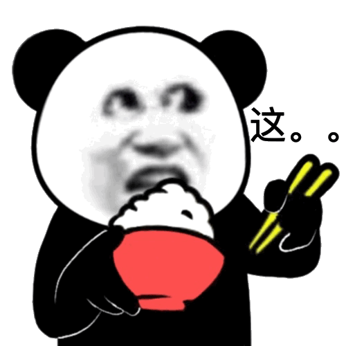 今天的斗图神器！熊猫头表情包合集来啦
