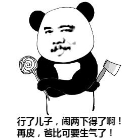 熊猫头爸比训儿子的日常表情包合集