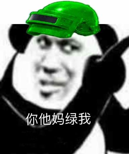 嘴硬怼人利器！这套熊猫头表情包太会说了