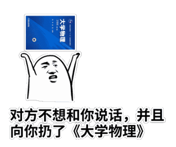 这套怼人表情包火了！“对方不想和你说话”还能扔课本