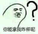 吵架怼人能用的表情包合集