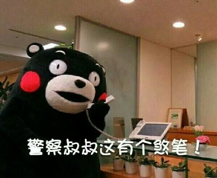 用熊本熊怼人表情包斗图？这套素材刚好适配