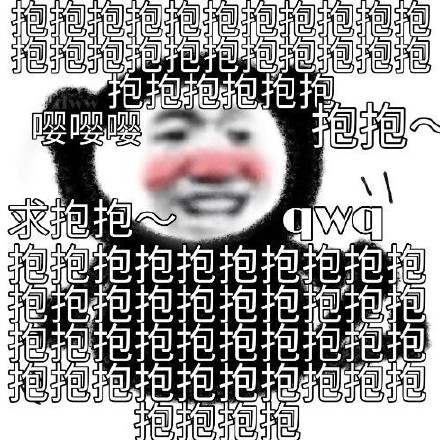 恋爱相关聊天表情包合集