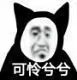 今天的沙雕熊猫头表情包来啦