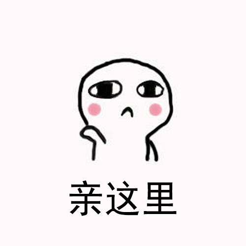 「我超爱你」主题表情包合集 撩妹撩汉都能用