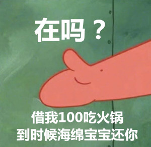 派大星频繁向海绵宝宝借钱，到期后都由海绵宝宝代为偿还，海绵宝宝已经无力承担这笔债务。