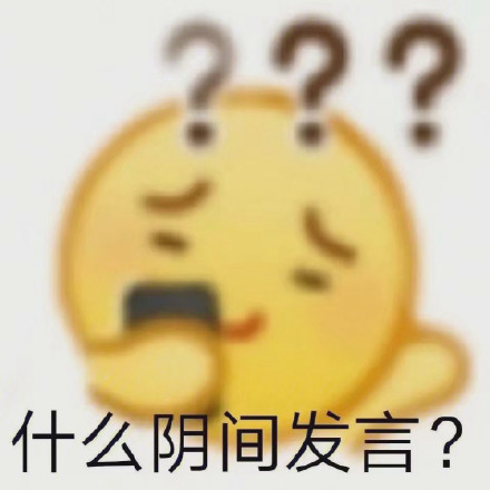 沙雕emoji斗图表情包合集