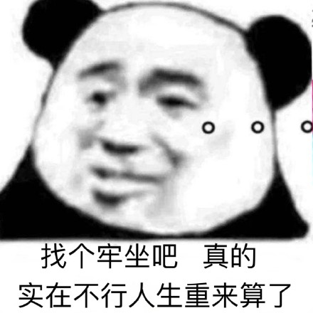 11月30日热门斗图表情包合集来啦