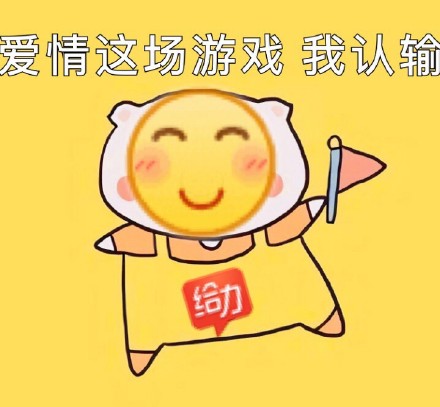 整理好的小黄脸表情包合集来啦