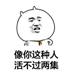 张学友群聊撕逼专用表情包